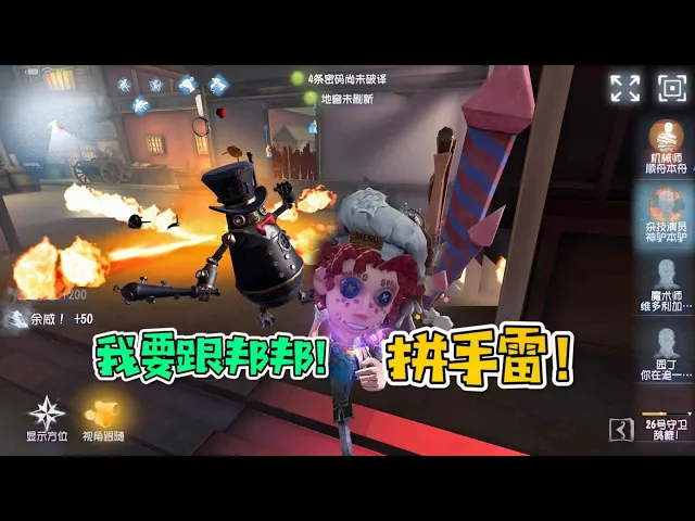 第五人格: 杂技演员极限救人!被邦邦狂追800米?